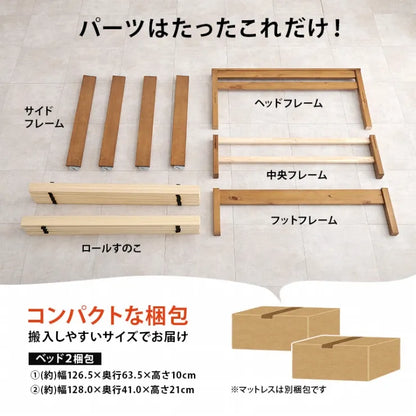 簡単組立 マットレス付きセミダブルベッド MB-5150SD3302 幅123cm 奥行き207.5cm 高さ61.5cm 床面高さ36cm