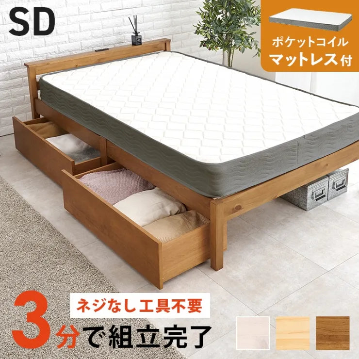 簡単組立 マットレス付きセミダブルベッド MB-5150SD3302HS 幅123cm 奥行き207.5cm 高さ61.5cm 床面高さ36cm