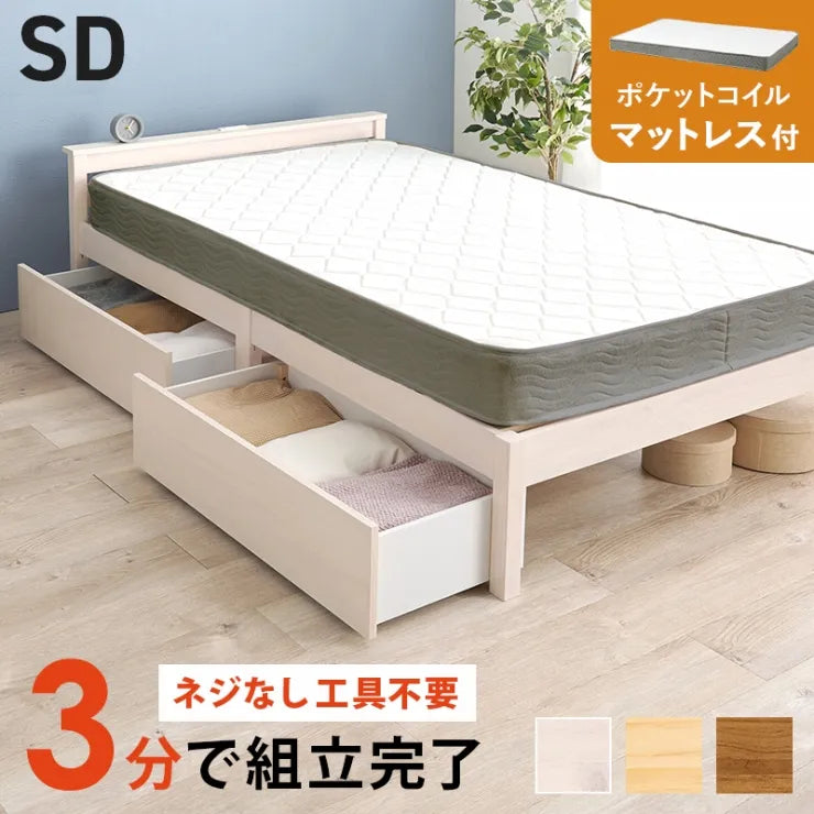 簡単組立 マットレス付きセミダブルベッド MB-5150SD3302HS 幅123cm 奥行き207.5cm 高さ61.5cm 床面高さ36cm
