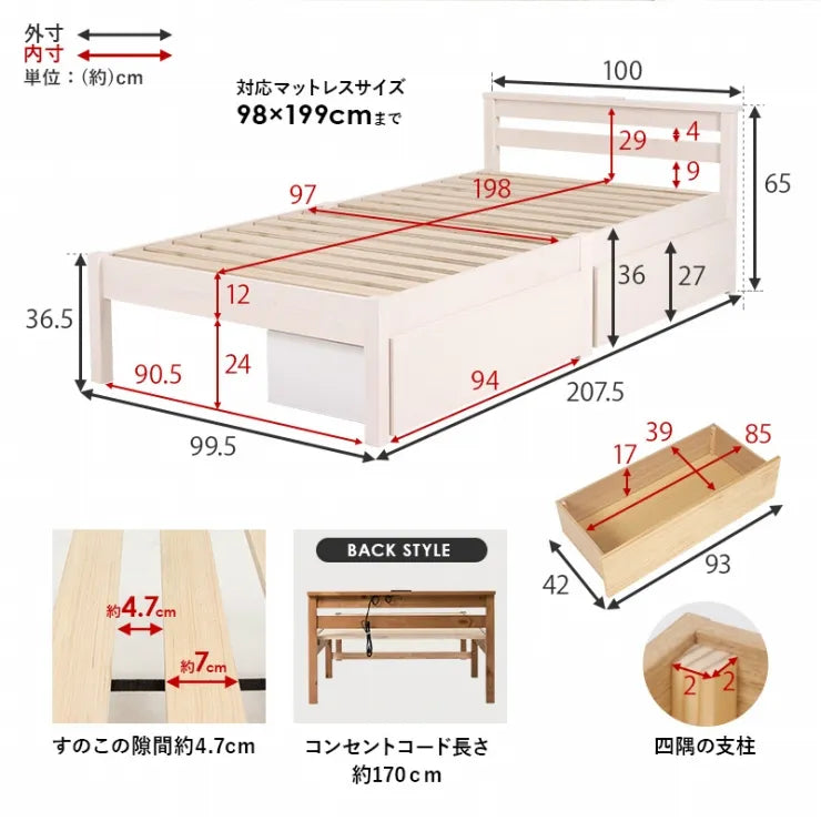 簡単組立 シングルベッド MB-5150SHS 幅100cm 奥行き207.5cm 高さ65cm 床面高さ36cm
