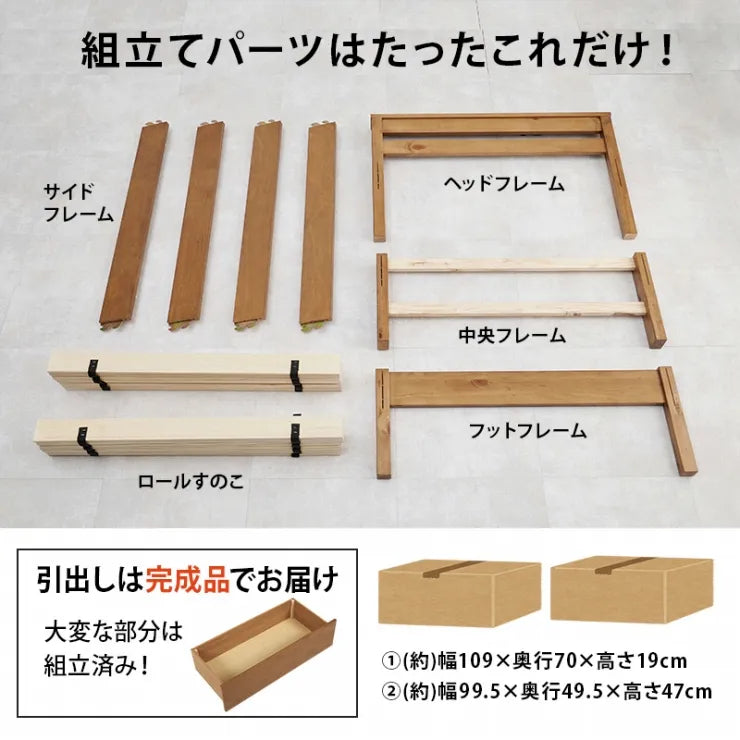 簡単組立 シングルベッド MB-5150SHS 幅100cm 奥行き207.5cm 高さ65cm 床面高さ36cm
