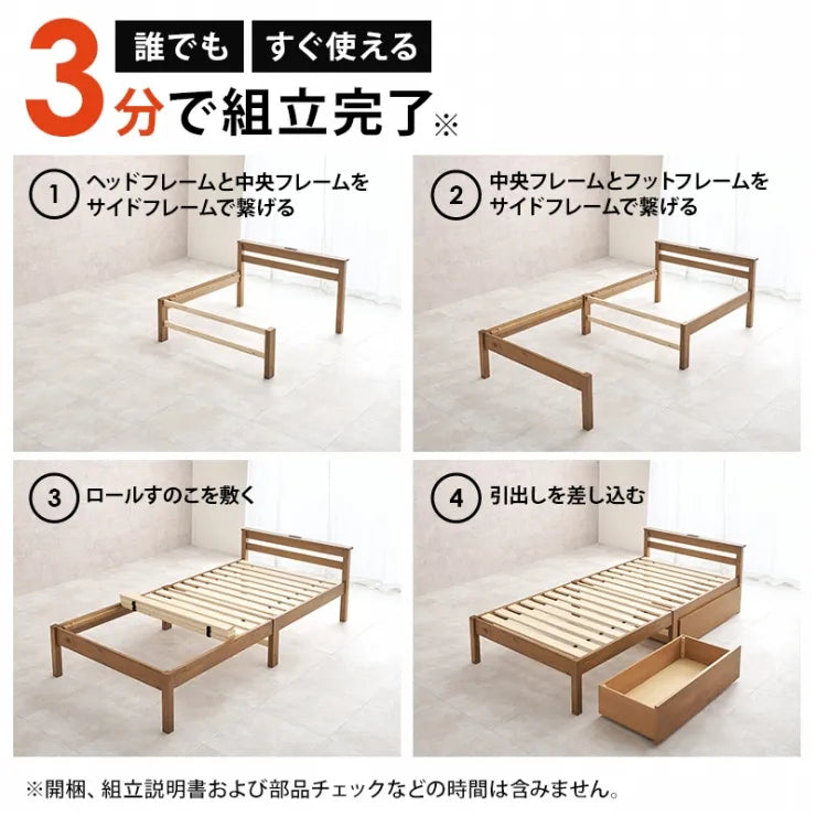 簡単組立 シングルベッド MB-5150SHS 幅100cm 奥行き207.5cm 高さ65cm 床面高さ36cm