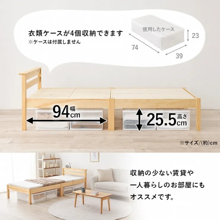 簡単組立 宮付きシングルベッド MB-5151S 幅100cm 奥行き207.5cm 高さ65cm 床面高さ36cm
