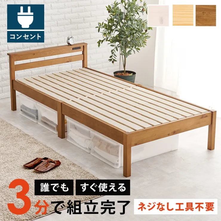 簡単組立 宮付きシングルベッド MB-5151S 幅100cm 奥行き207.5cm 高さ65cm 床面高さ36cm