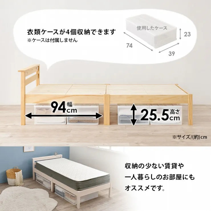 簡単組立 マットレス付き宮棚付きシングルベッド MB-5151S3301 幅100cm 奥行き207.5cm 高さ65cm 床面高さ36cm