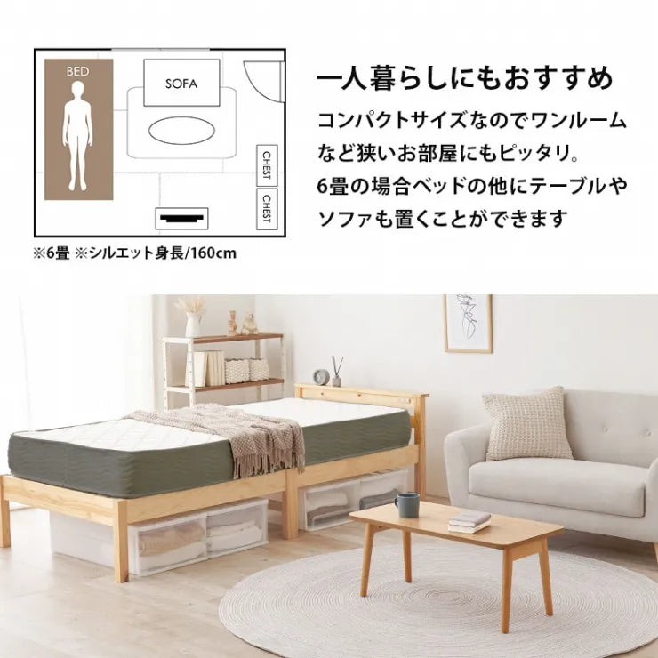 簡単組立 マットレス付き宮棚付きシングルベッド MB-5151S3301 幅100cm 奥行き207.5cm 高さ65cm 床面高さ36cm