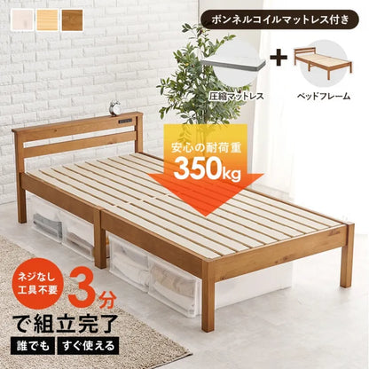 簡単組立 マットレス付き宮棚付きシングルベッド MB-5151S3301 幅100cm 奥行き207.5cm 高さ65cm 床面高さ36cm