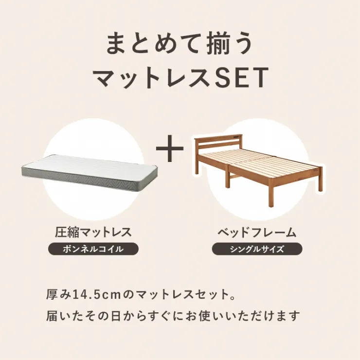 簡単組立 マットレス付き宮棚付きシングルベッド MB-5151S3301 幅100cm 奥行き207.5cm 高さ65cm 床面高さ36cm