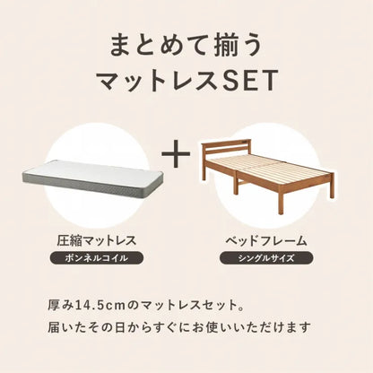 簡単組立 マットレス付き宮棚付きシングルベッド MB-5151S3301 幅100cm 奥行き207.5cm 高さ65cm 床面高さ36cm