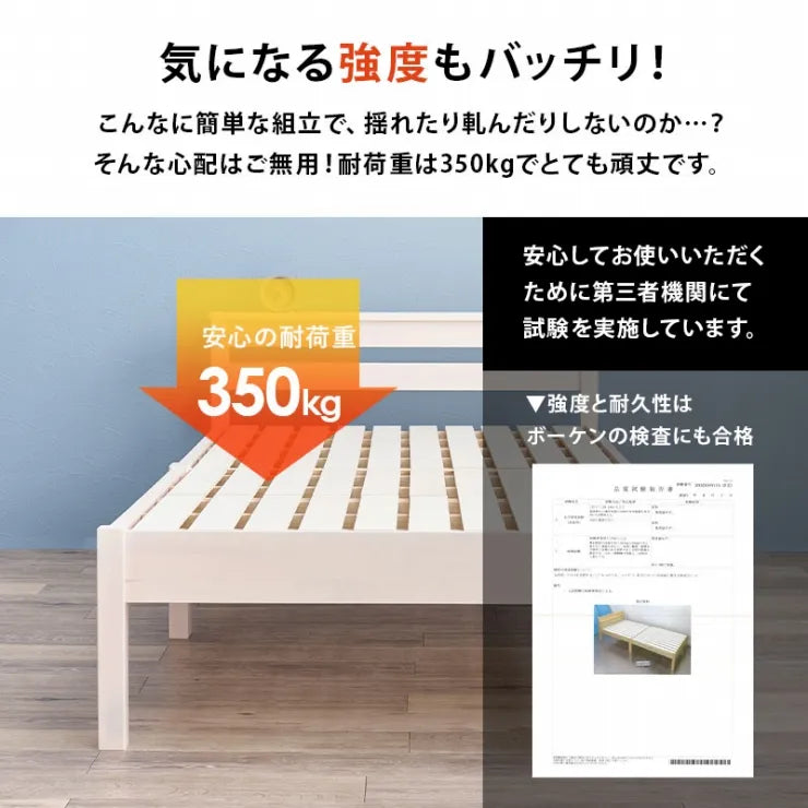 簡単組立 マットレス付き宮棚付きシングルベッド MB-5151S3301 幅100cm 奥行き207.5cm 高さ65cm 床面高さ36cm