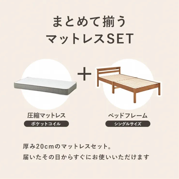簡単組立 マットレス付き宮棚付きシングルベッド MB-5151S3302 幅100cm 奥行き207.5cm 高さ65cm 床面高さ36cm