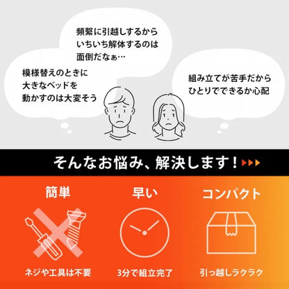 簡単組立 マットレス付き宮棚付きシングルベッド MB-5151S3302 幅100cm 奥行き207.5cm 高さ65cm 床面高さ36cm
