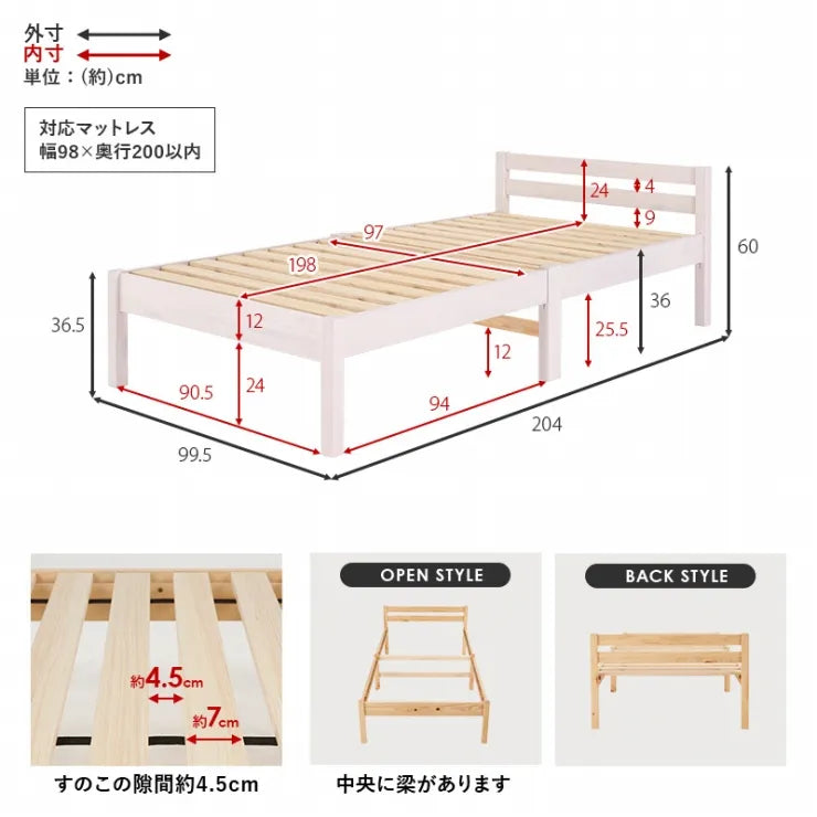 簡単組立 シングルベッド MB-5155S 幅99.5cm 奥行き204cm 高さ60cm