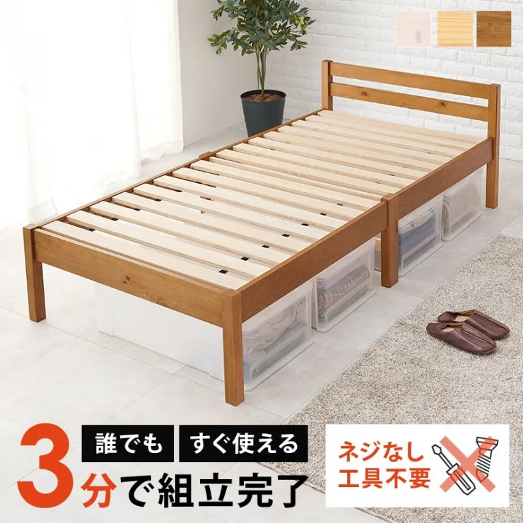 簡単組立 シングルベッド MB-5155S 幅99.5cm 奥行き204cm 高さ60cm