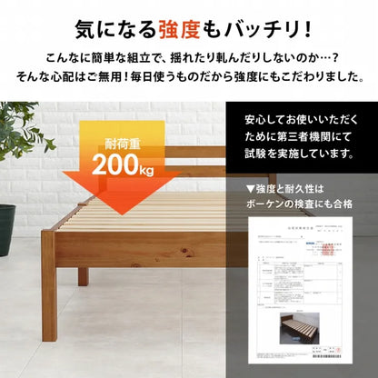 簡単組立 シングルベッド MB-5155S 幅99.5cm 奥行き204cm 高さ60cm