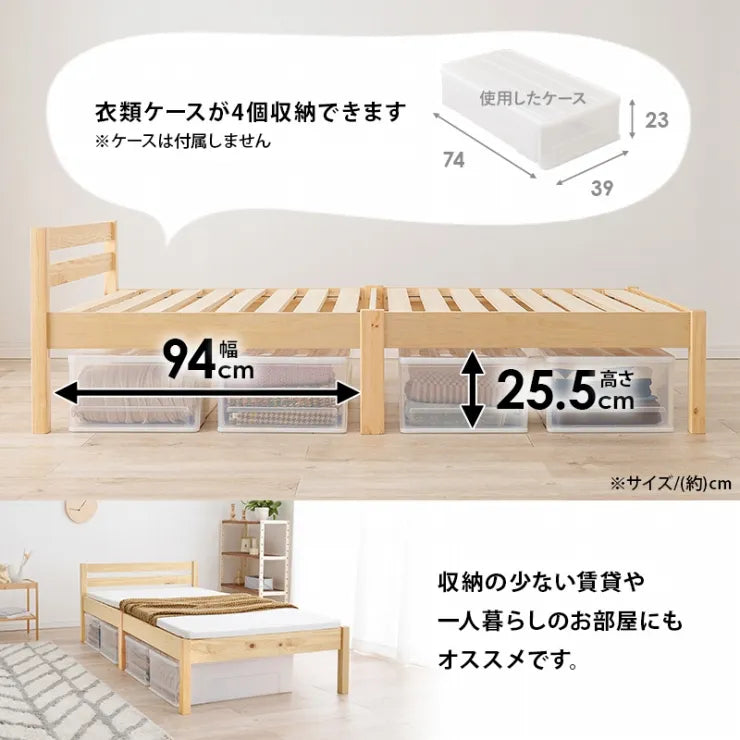 簡単組立 マットレス付きシングルベッド MB-5155S3302 幅99.5cm 奥行き204cm 高さ60cm 床面高さ36cm