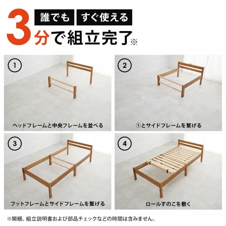 簡単組立 マットレス付きシングルベッド MB-5155S3302 幅99.5cm 奥行き204cm 高さ60cm 床面高さ36cm