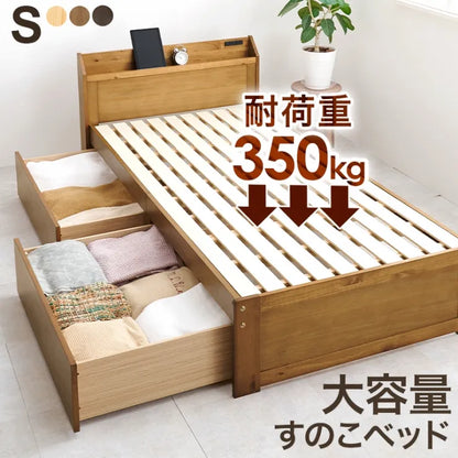 シングルベッド MB-5163S 幅101cm 奥行き210cm 高さ72cm 床面高さ34cm