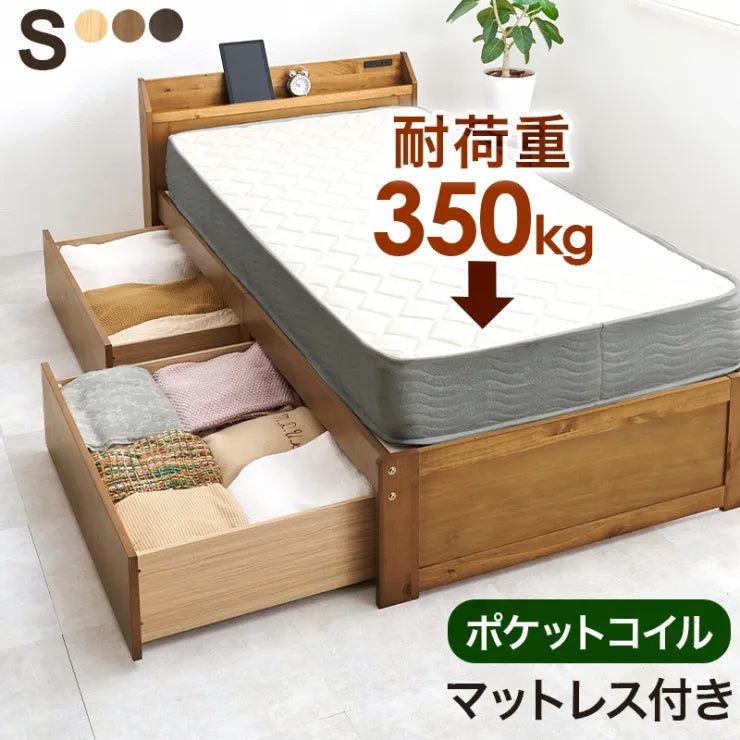 マットレス付きシングルベッド MB-5163S3302 幅101cm 奥行き210cm 高さ72cm 床面高さ34cm