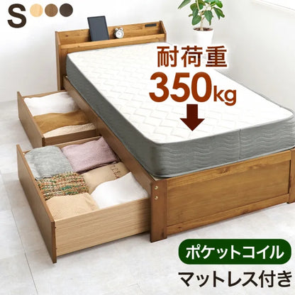 マットレス付きシングルベッド MB-5163S3302 幅101cm 奥行き210cm 高さ72cm 床面高さ34cm