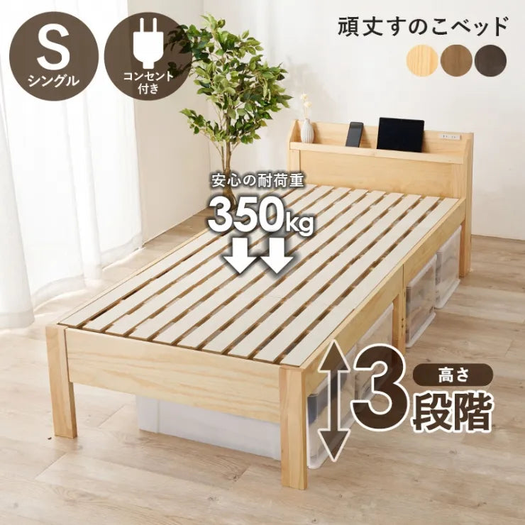 シングルベッド MB-5164S 幅97.5cm 奥行き211.5cm 高さ72cm 床面高さ31～41cm