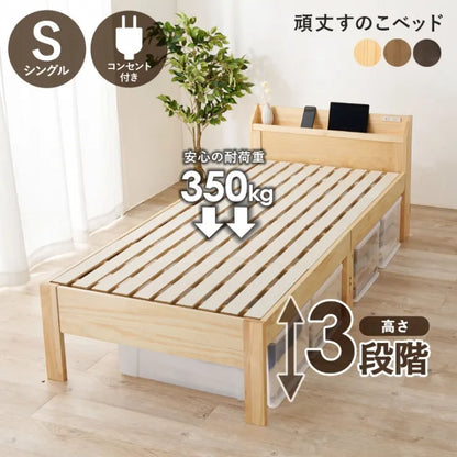 シングルベッド MB-5164S 幅97.5cm 奥行き211.5cm 高さ72cm 床面高さ31～41cm