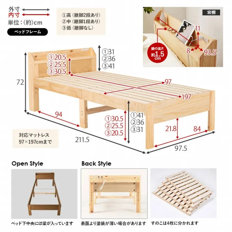マットレス付きシングルベッド MB-5164S3301 幅97.5cm 奥行き211.5cm 高さ72cm 床面高さ31～41cm