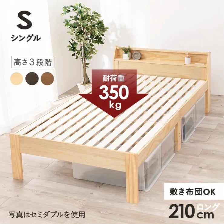 シングルベッド MB-5165S 幅98cm 奥行き225cm 高さ73cm 床面高さ31～41cm