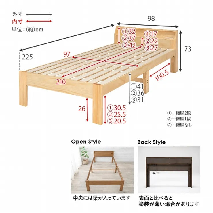 シングルベッド MB-5165S 幅98cm 奥行き225cm 高さ73cm 床面高さ31～41cm