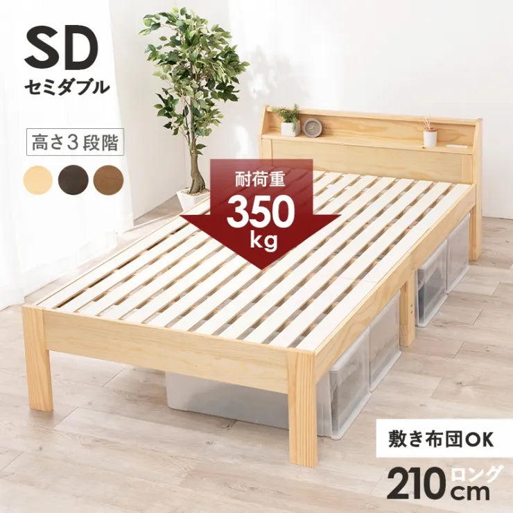 セミダブルベッド MB-5165SD 幅120cm 奥行き225cm 高さ73cm 床面高さ31～41cm