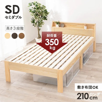 セミダブルベッド MB-5165SD 幅120cm 奥行き225cm 高さ73cm 床面高さ31～41cm