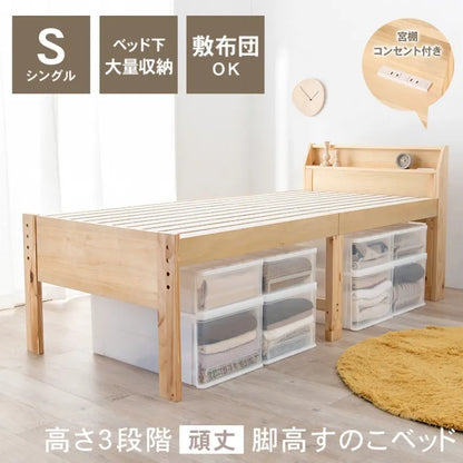シングルミドルベッド MB-5166S 幅98cm 奥行き225cm 高さ93cm 床面高さ52～62cm