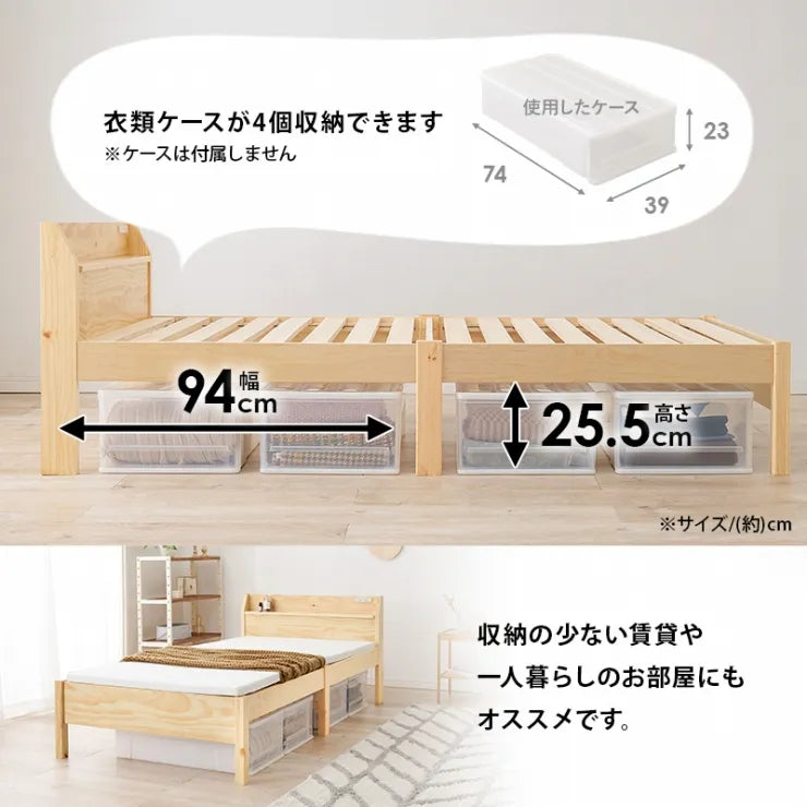簡単組立 シングルベッド MB-5195S 幅98.5cm 奥行き209cm 高さ68cm