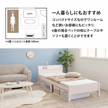 簡単組立 シングルベッド MB-5195S 幅98.5cm 奥行き209cm 高さ68cm