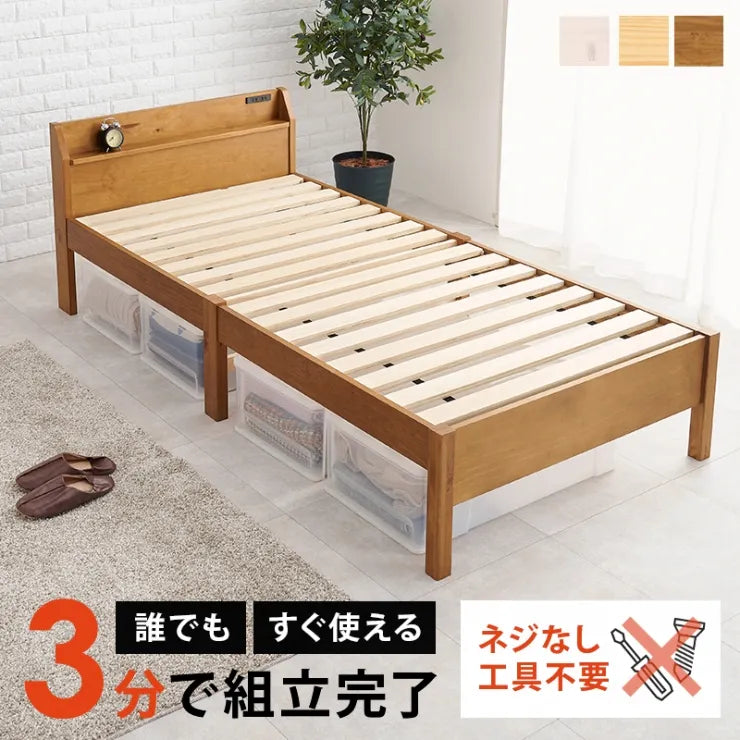 簡単組立 シングルベッド MB-5195S 幅98.5cm 奥行き209cm 高さ68cm