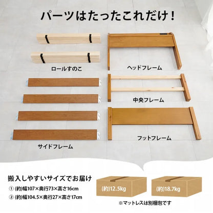 簡単組立 マットレス付きシングルベッド MB-5195S3301 幅98.5cm 奥行き209cm 高さ68cm 床面高さ36cm