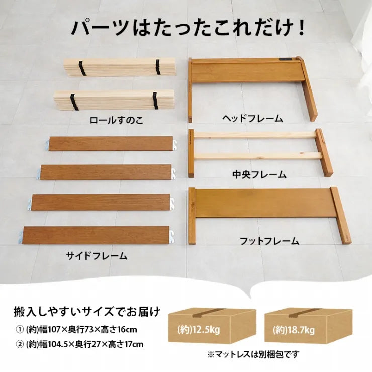簡単組立 マットレス付きシングルベッド MB-5195S3302 幅98.5cm 奥行き209cm 高さ68cm 床面高さ36cm