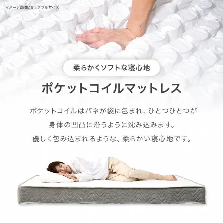 簡単組立 マットレス付きシングルベッド MB-5198S3302HS 幅98.5cm 奥行き209cm 高さ70cm 床面高さ31cm