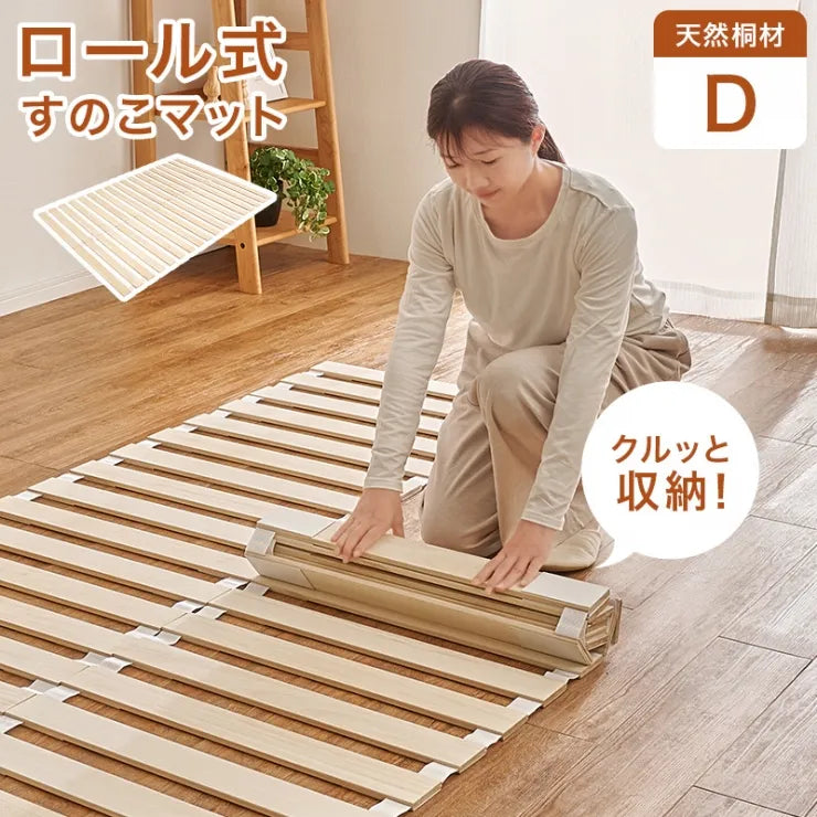 ロール式すのこマット ダブル MB-5305D 幅140cm 奥行き200cm 高さ1.2cm