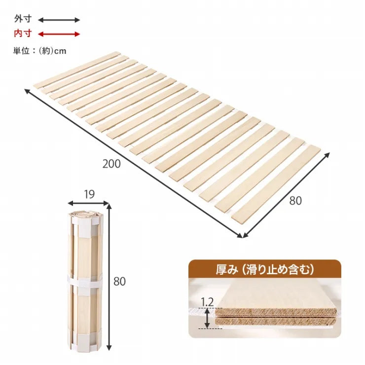 ロール式すのこマット セミシングル MB-5305SS 幅80cm 奥行き200cm 高さ1.2cm