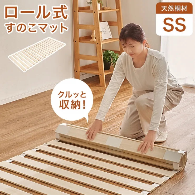 ロール式すのこマット セミシングル MB-5305SS 幅80cm 奥行き200cm 高さ1.2cm