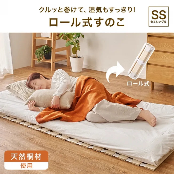 ロール式すのこマット セミシングル MB-5305SS 幅80cm 奥行き200cm 高さ1.2cm