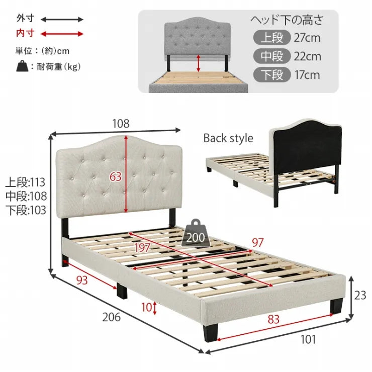 マットレス付きシングルファブリックベッド MB-5390S3302 幅108cm 奥行き206cm 高さ103～113cm 床面高さ23cm