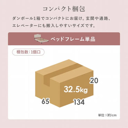 セミダブルファブリックベッド MB-5390SD 幅132cm 奥行き206cm 高さ103～113cm 床面高さ23cm