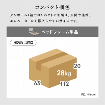 シングルファブリックベッド MB-5391S 幅106cm 奥行き206cm 高さ98～108cm 床面高さ23cm