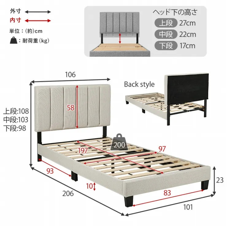 マットレス付きシングルファブリックベッド MB-5391S3302 幅106cm 奥行き206cm 高さ98～108cm 床面高さ23cm