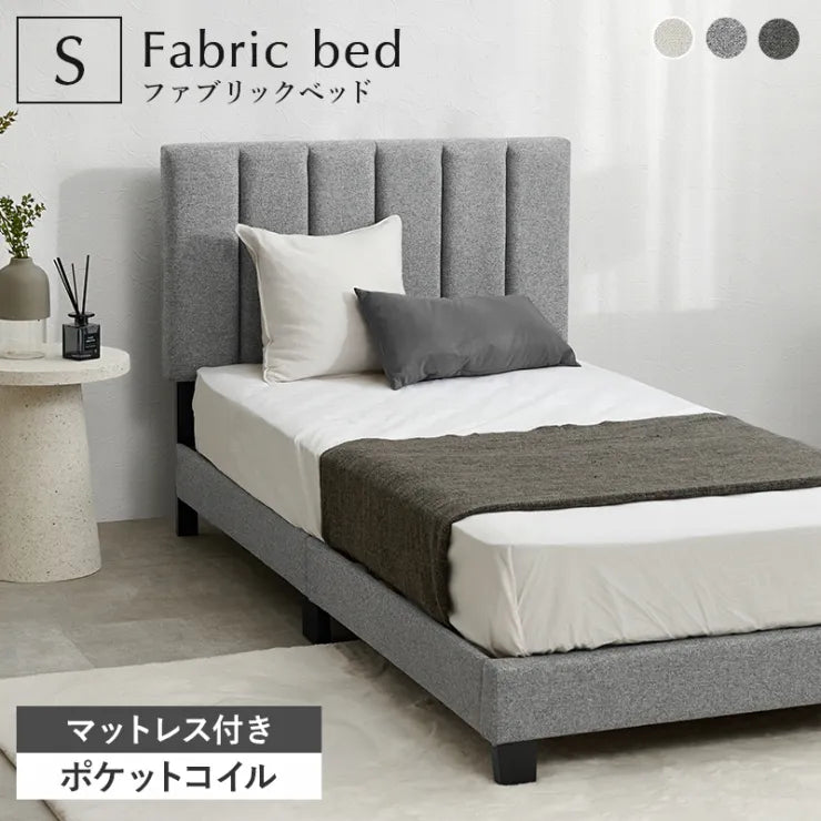 マットレス付きシングルファブリックベッド MB-5391S3302 幅106cm 奥行き206cm 高さ98～108cm 床面高さ23cm
