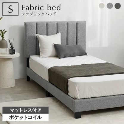 マットレス付きシングルファブリックベッド MB-5391S3302 幅106cm 奥行き206cm 高さ98～108cm 床面高さ23cm