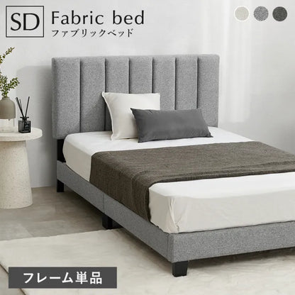 セミダブルファブリックベッド MB-5391SD 幅129cm 奥行き206cm 高さ98～108cm 床面高さ23cm