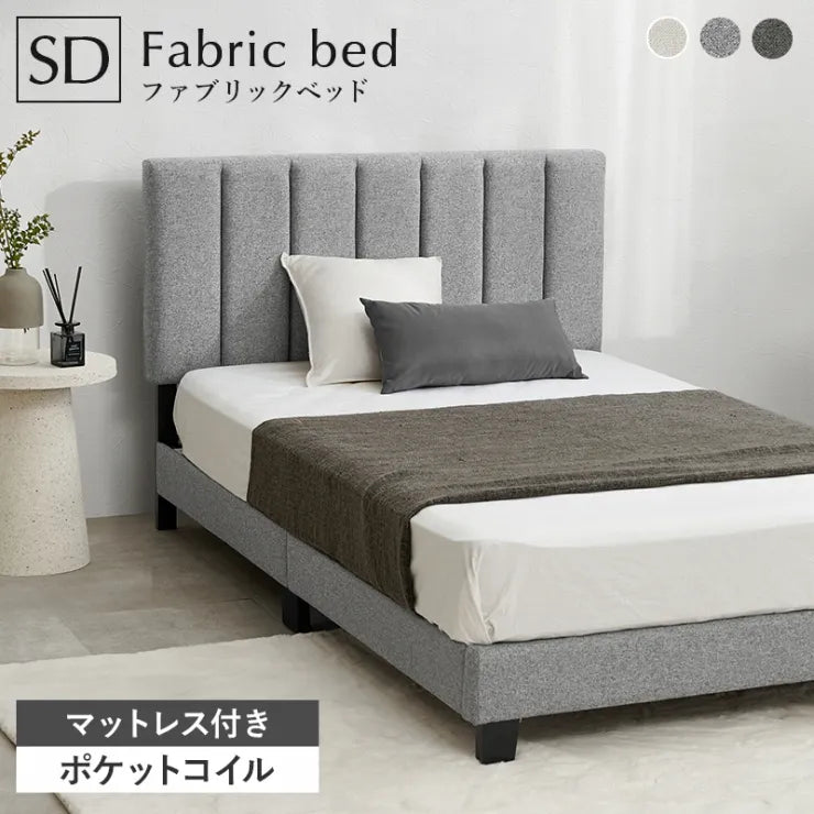 マットレス付き セミダブルファブリックベッド MB-5391SD3302 幅129cm 奥行き206cm 高さ98～108cm 床面高さ23cm
